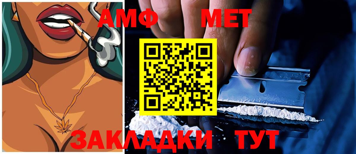 АМФ 97% Гатчина