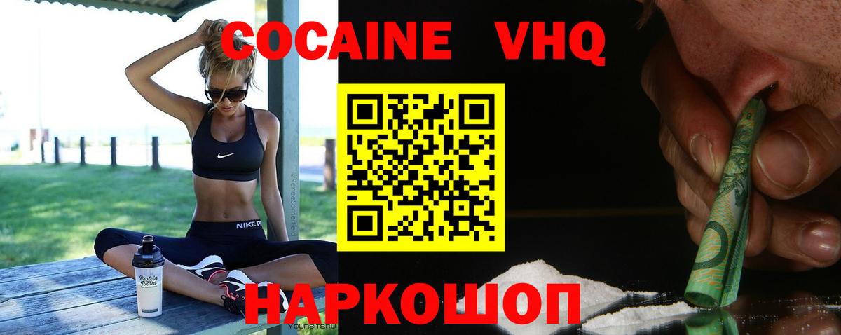Cocaine 98% Гатчина