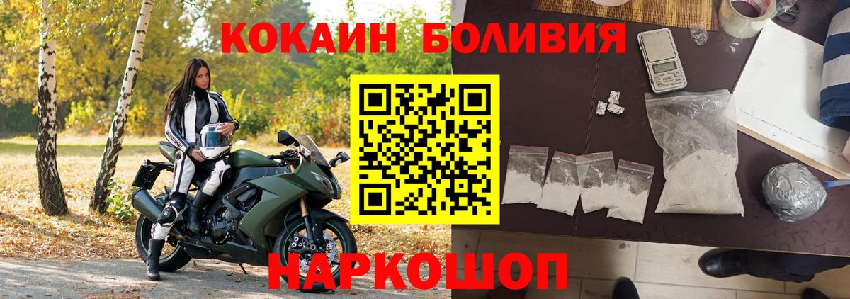 Кокаин Боливия  Вход с VPN  КОКАИН Колумбийский  Гатчина 