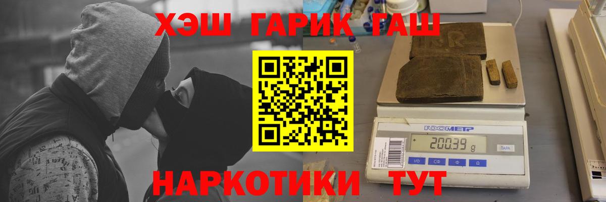 ГАШИШ хэш Гатчина