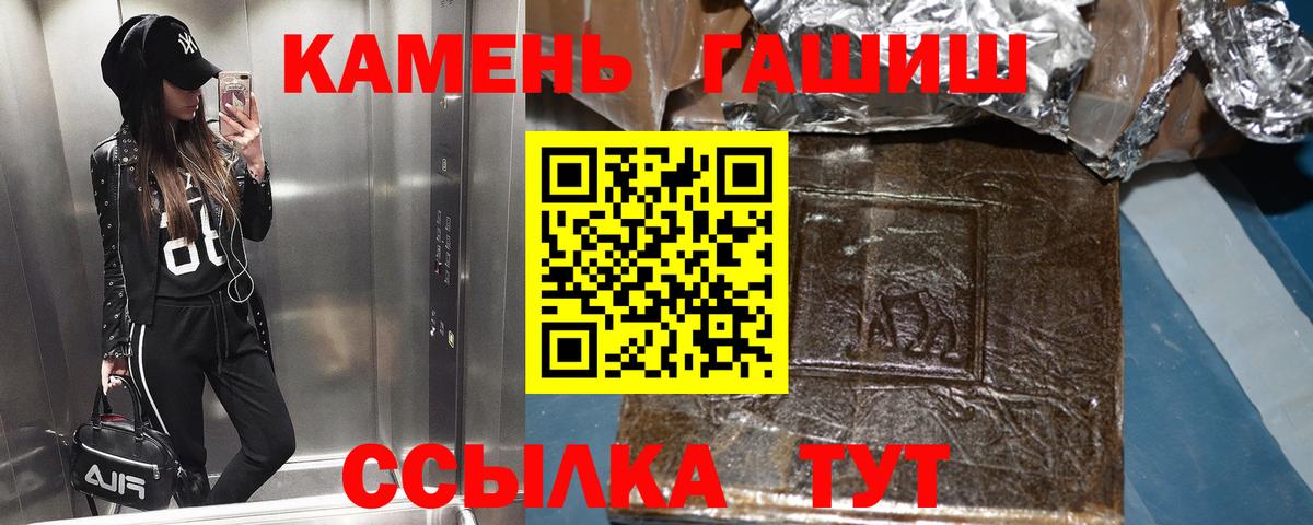 где продают наркотики  Гашиш Cannabis  Вход с VPN  ГАШИШ гашик  Гатчина 