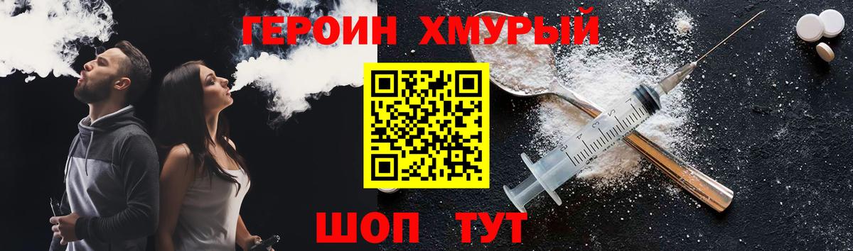 ГЕРОИН VHQ  Вход с VPN  Гатчина 