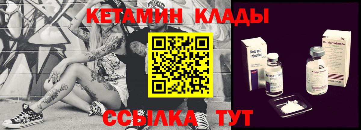 КЕТАМИН VHQ Гатчина