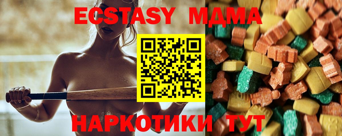 МДМА VHQ  Вход с VPN  Гатчина 