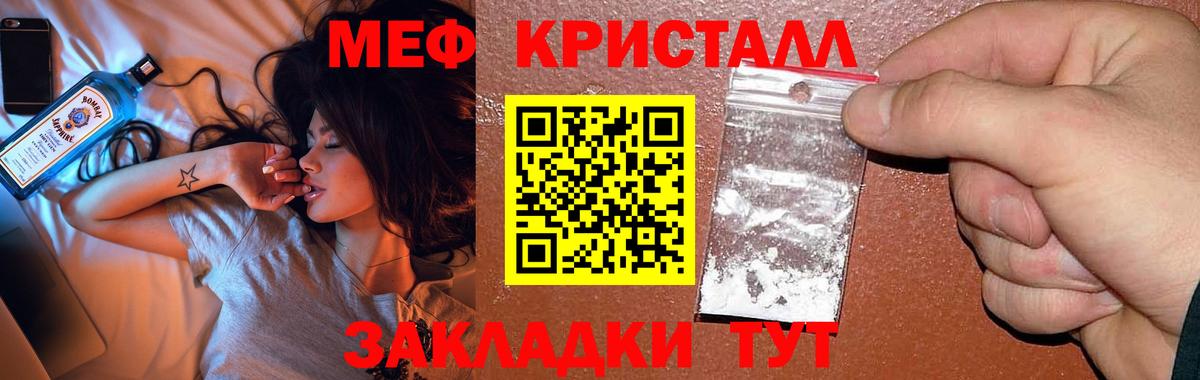 МЕФ 4 MMC  МЯУ-МЯУ  Вход с VPN  Гатчина  Мефедрон мяу мяу 