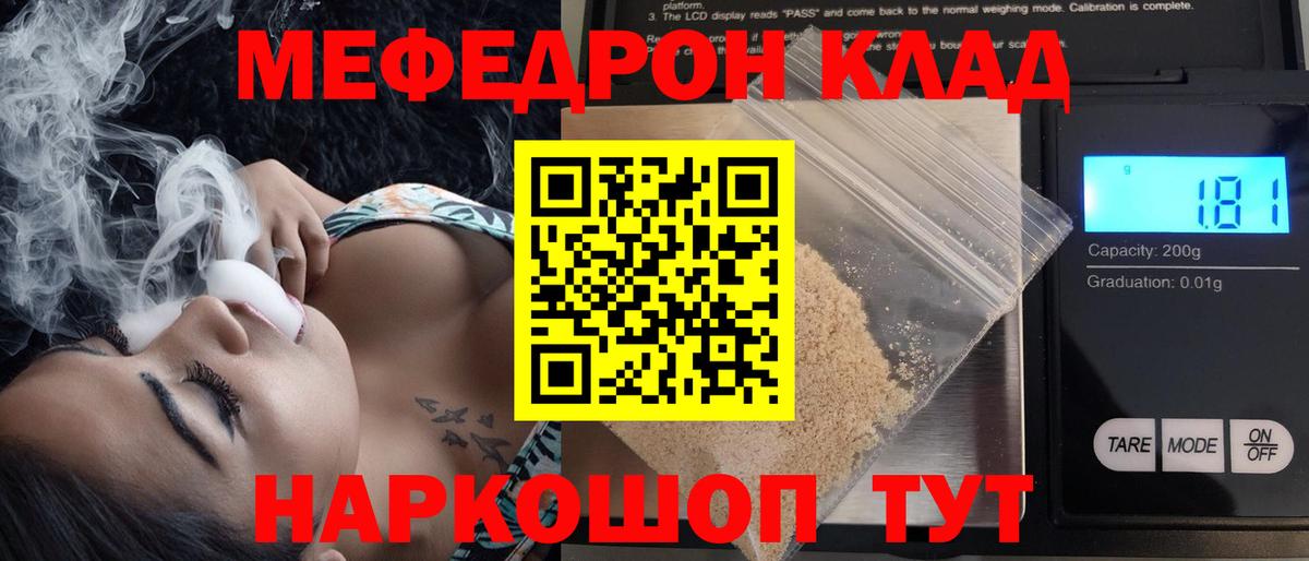 Меф мяу мяу Гатчина
