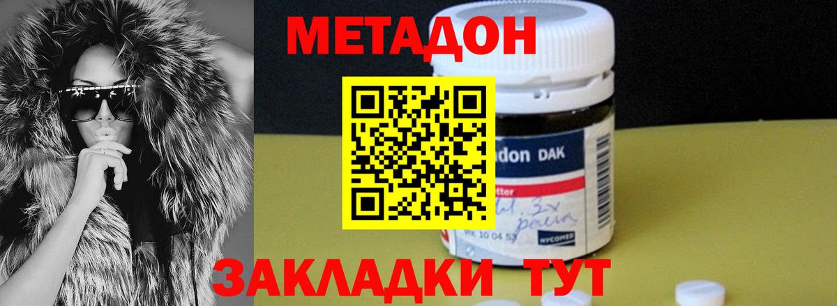 Метадон кристалл Гатчина