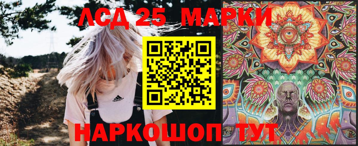 Гатчина  Марки 25I-NBOMe 1,8мг  Вход с VPN 