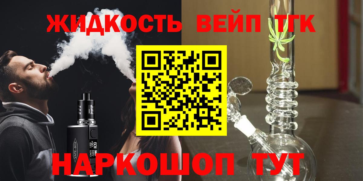 Дистиллят ТГК THC oil Гатчина