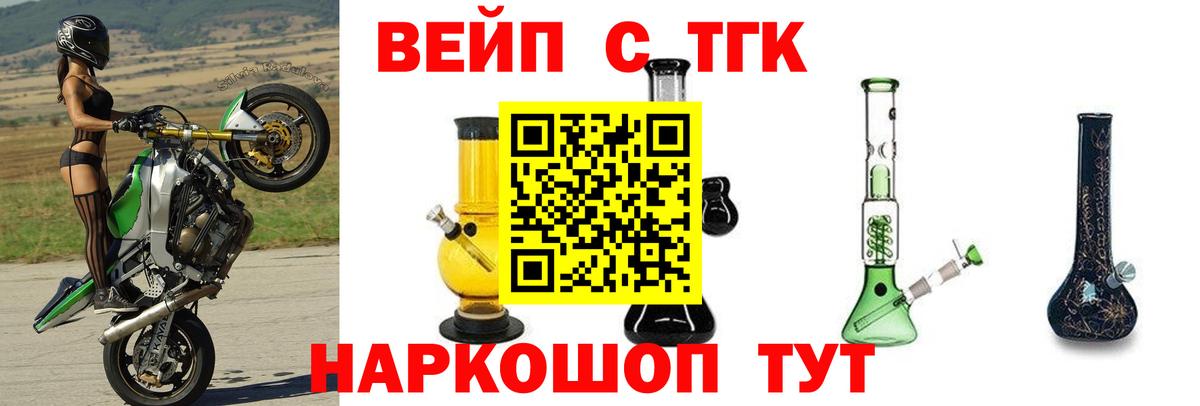 ТГК вейп  цены наркотик  Гатчина  Вход с VPN 